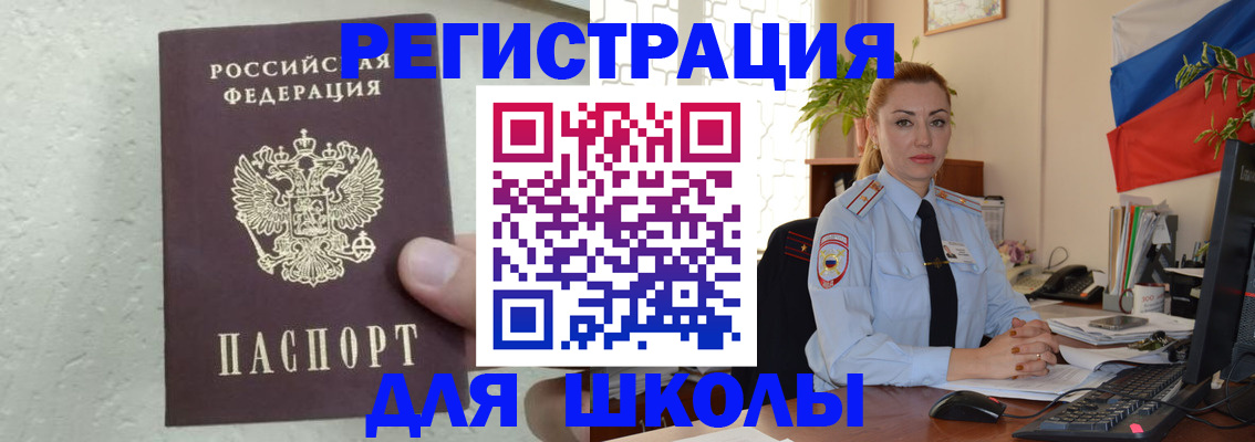 прописка 2025 в Баксане