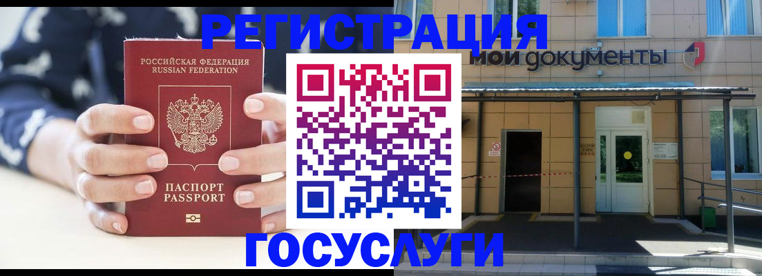 временная регистрация поиск в Баксане