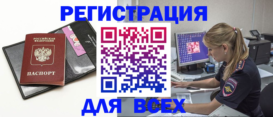 прописка в квартире в Баксане